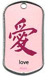 Chinese Symbols Military Dog Tag